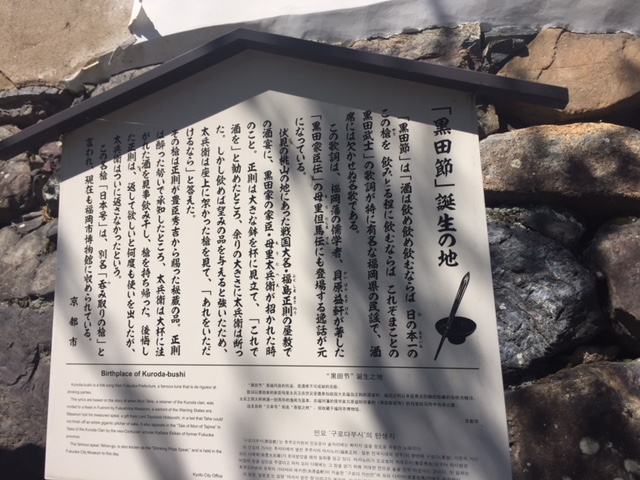 御香宮へ