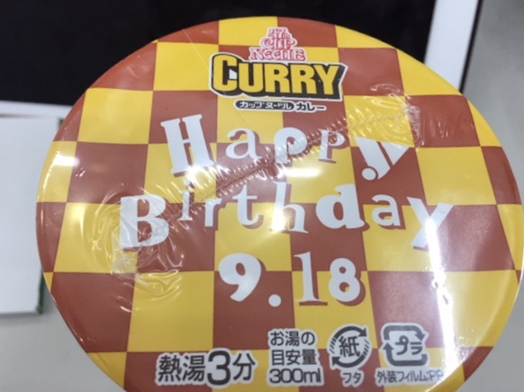 9月18日は
