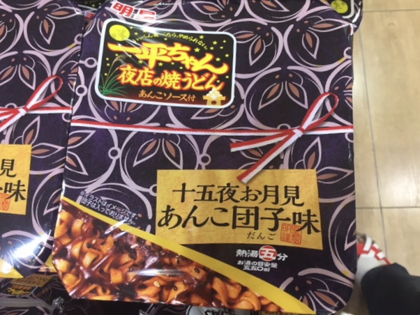 スーパーに行ったら②