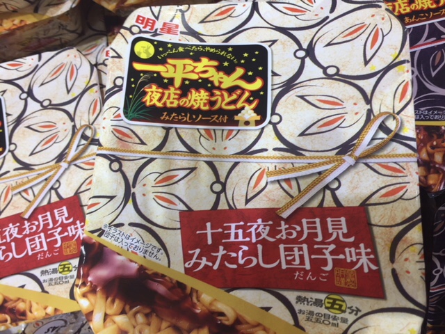 スーパーに行ったら②