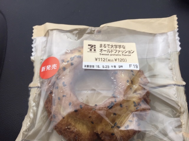 秋スウィーツ