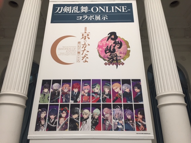 SWORDS OF KYOTO②