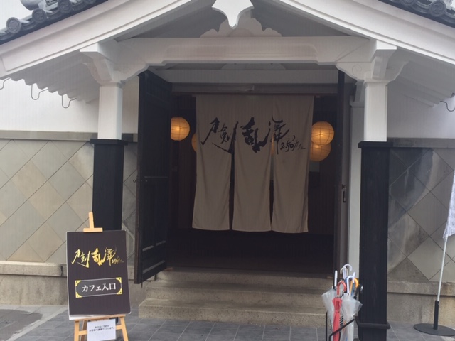 平安神宮近く
