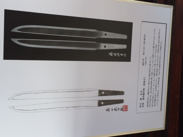 薬研藤四郎