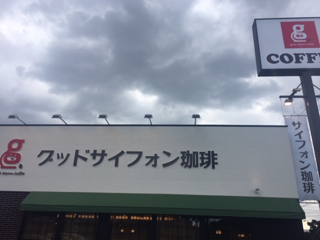 カフェを探して