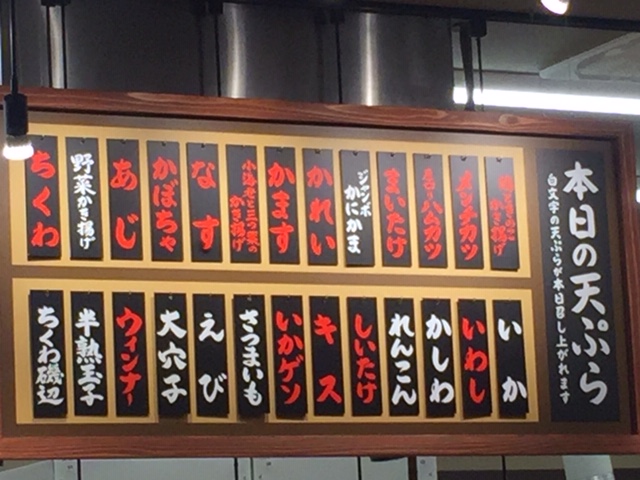 丸亀製麺にて