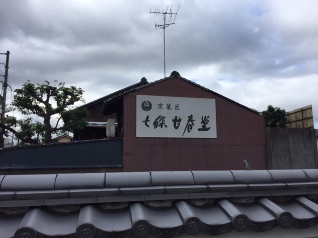 和菓子