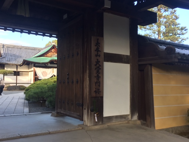 限定御朱印