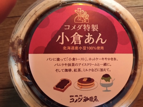 あんトースト