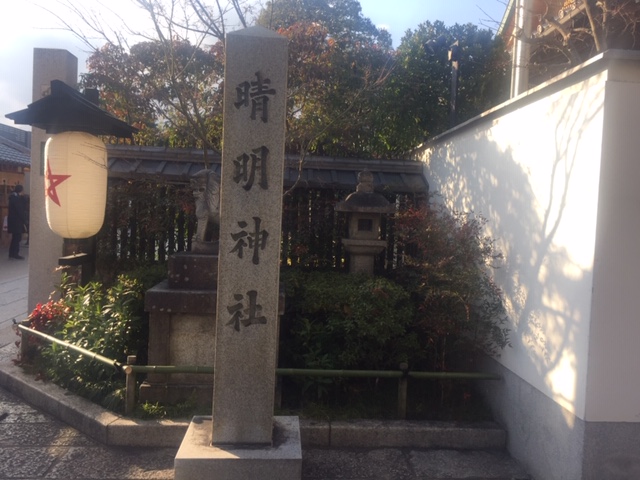 厄除け②