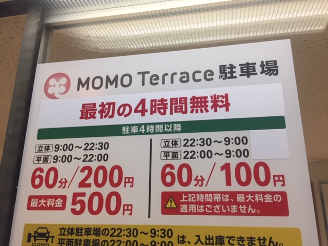 厄除け(番外編)
