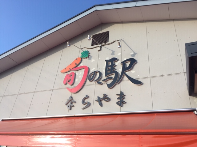安定の