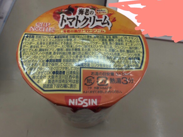 トマトクリーム超うまい