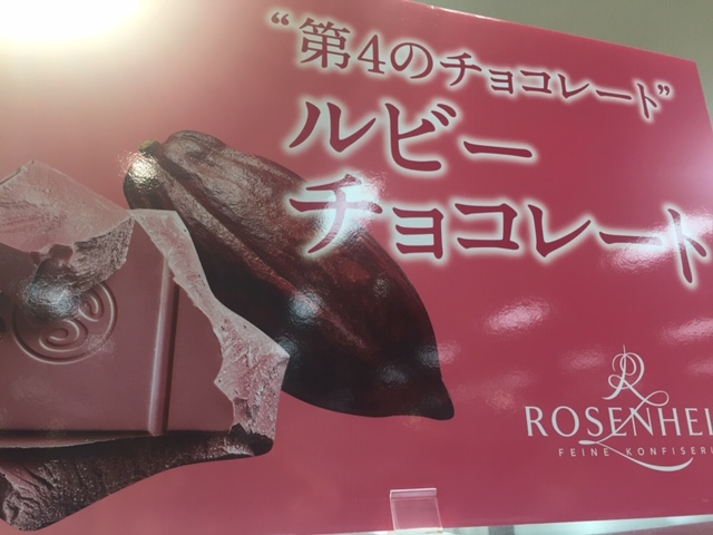 第4のチョコレート？