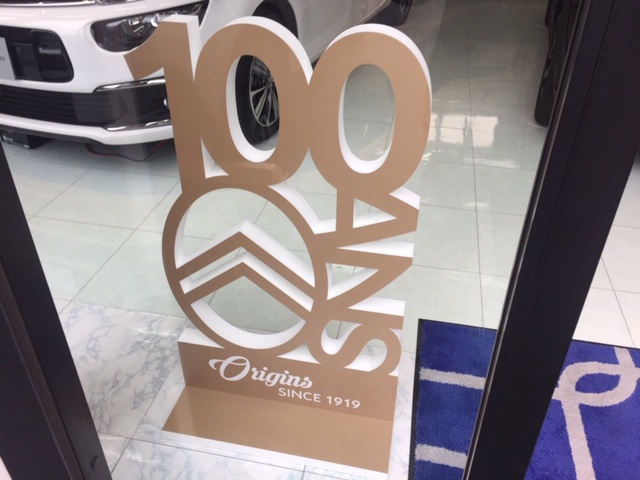 愛されて100年