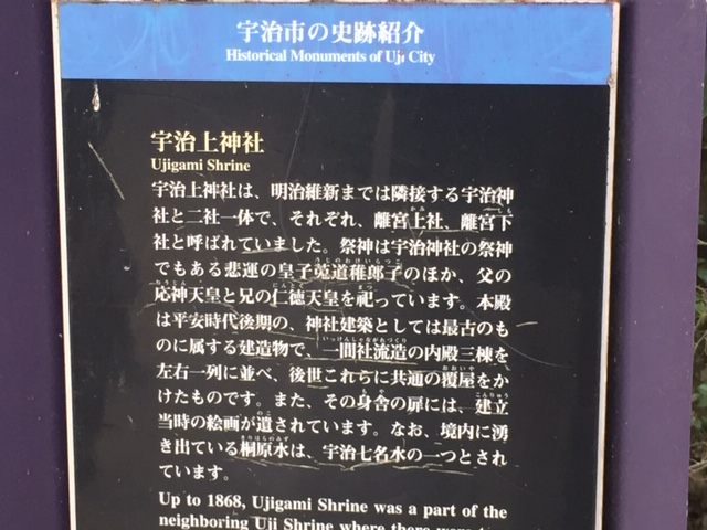 実は宇治は凄いとこなんです