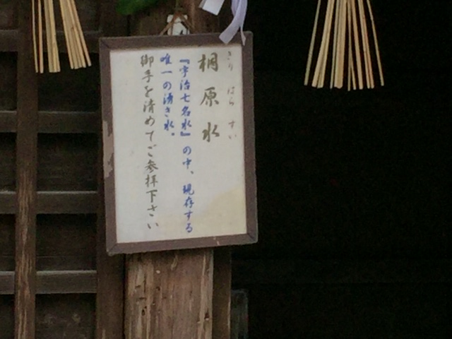 宇治上神社