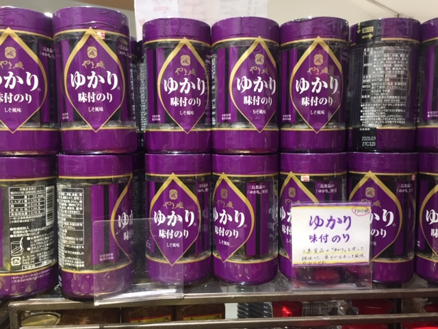 ふりかけと言えば