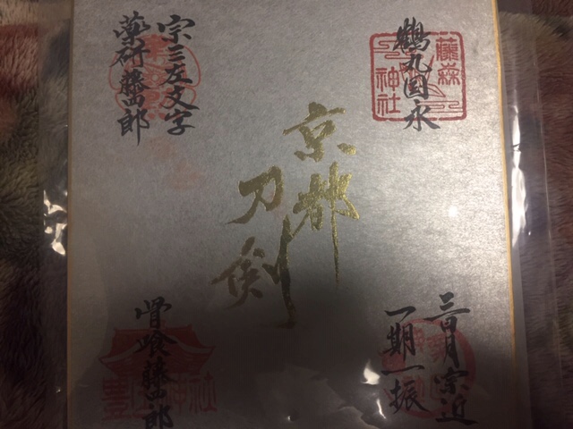 参上出来ず