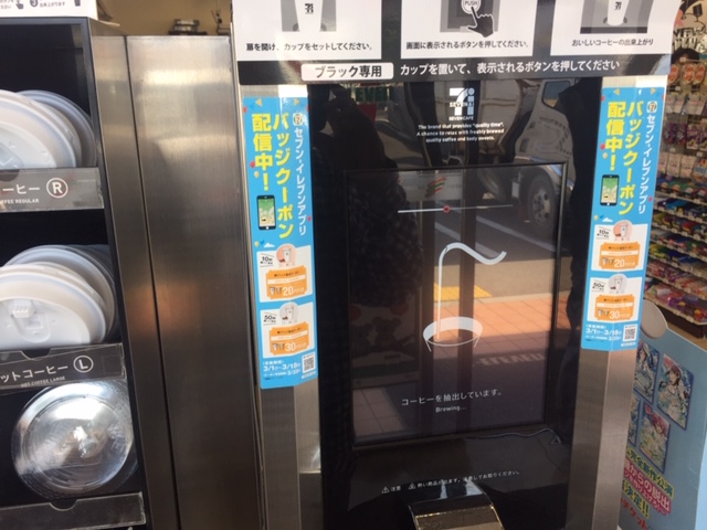 コーヒーマシンが