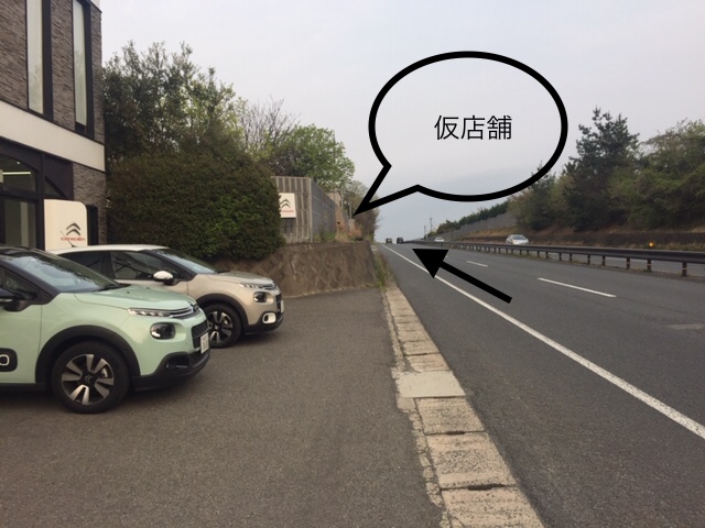 本日からリニューアル工事です