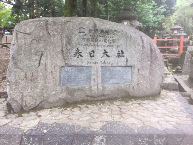 春日大社