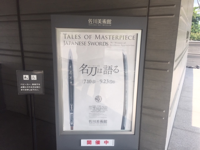 蜻蛉切さんに会って来ました