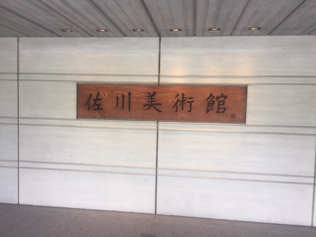蜻蛉切さんに会って来ました