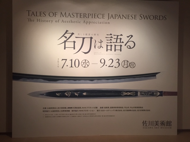 蜻蛉切さんに会って来ました