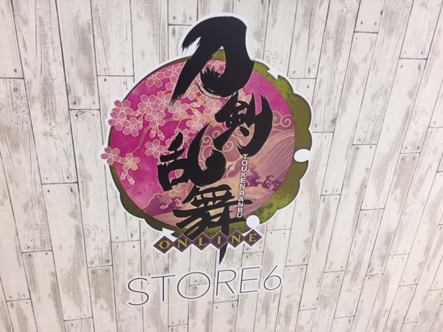 夏休み京都道中記②
