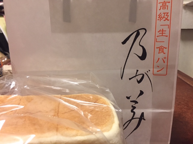 高級食パン