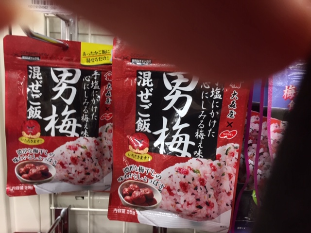 待望の男梅シリーズ