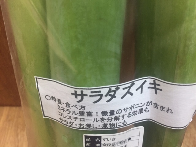 懐かしの野菜シリーズ