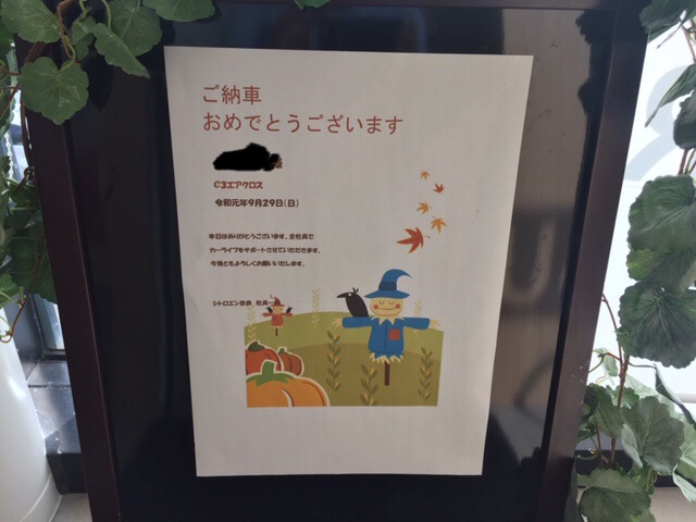 C3エアクロスご納車