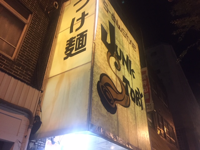 芸術的ラーメン