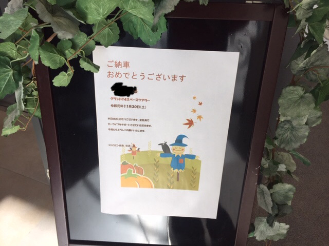 グランドC4スペースツアラーご納車