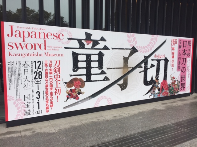 春日大社に行ってまいりました