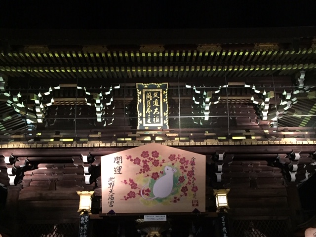 初詣