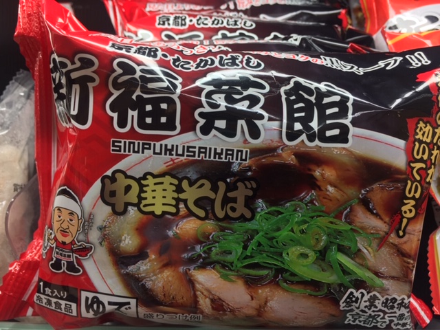 京都の超人気店の味が
