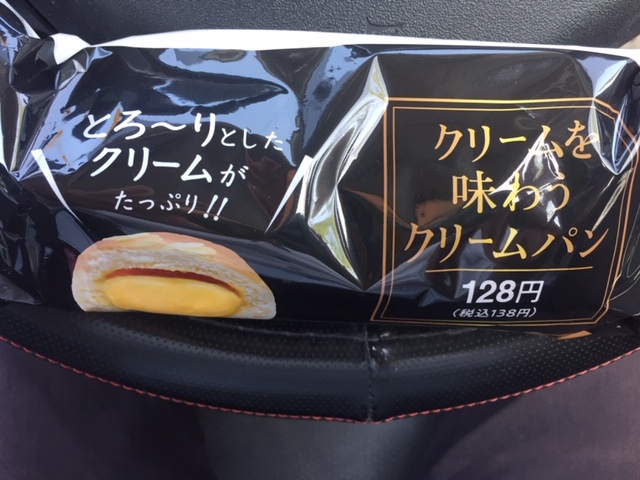 クリームを味わうクリームパン