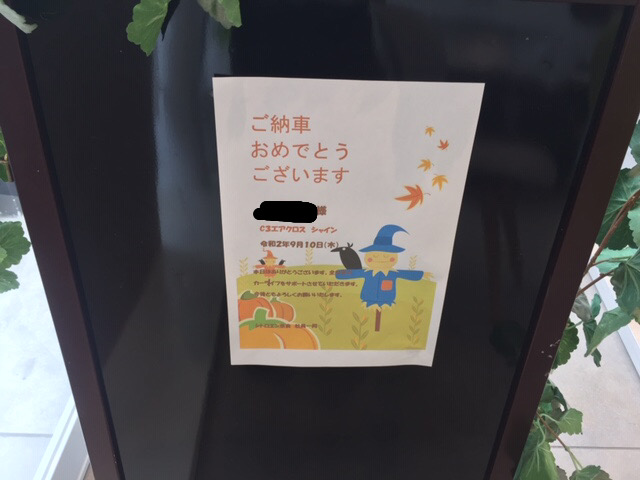 C3エアクロスご納車