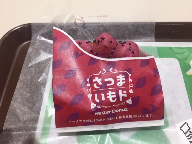 芋感スゴイ