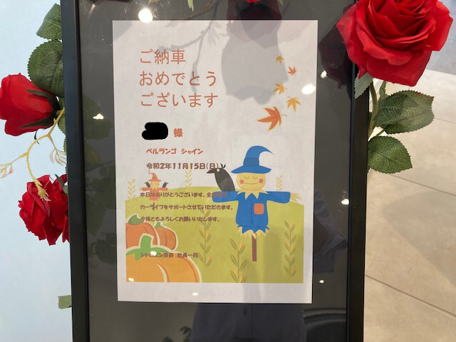 ベルランゴご納車