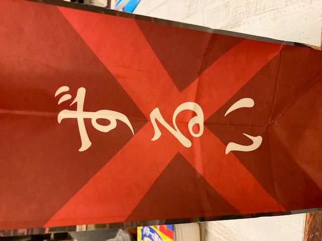 ずるい