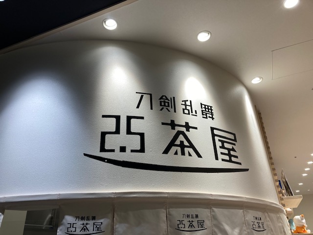 奥様の本命は