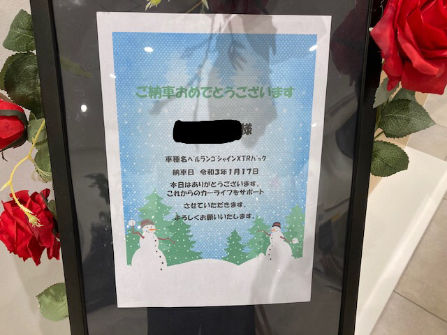 ベルランゴご納車