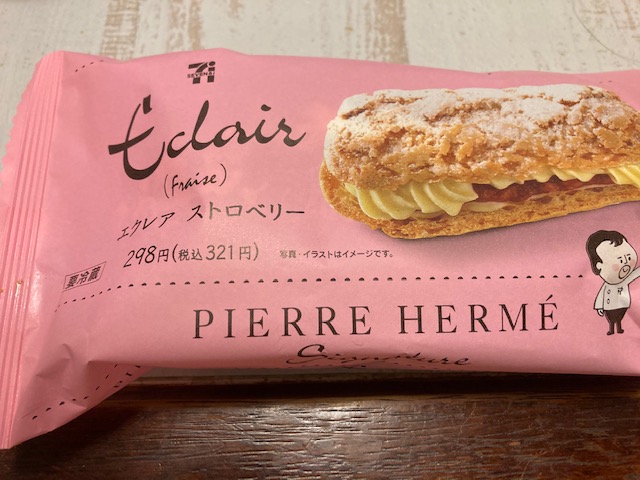 お馴染みのピエールエルメの