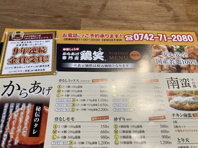 地元応援