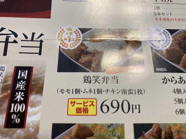 地元応援
