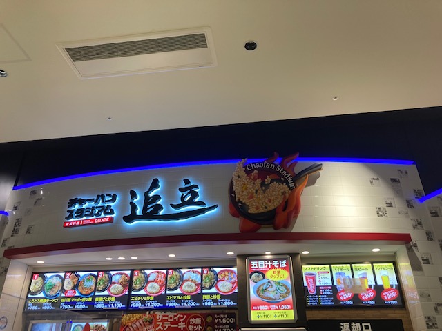 エキスポシティ②